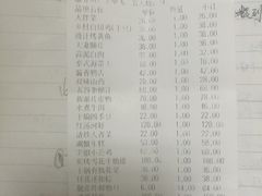 账单-恒记饭店·海鲜明档(淹城店)