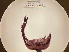 -老鸭集(金沙龙湖天街店)