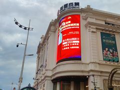 -松雷商业(南岗店)