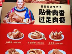 -西贝(宝乐汇店)