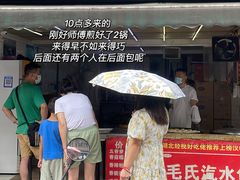 门面-毛氏汽水包(山海关路店)