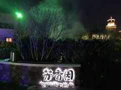 -大连金石滩绿发温泉假日酒店