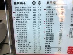 菜单-阿姨奶茶(白沙路店)