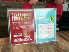 -食悦天美食广场(西安CityOn熙地港购物中心店)