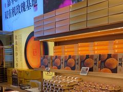 -嘉华鲜花饼(南屏旗舰店)