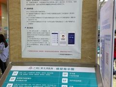 -广州仁爱天河医院体检中心
