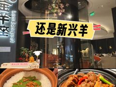 -新兴·金羊座·粤菜点心(乐峰店)