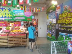 -卜蜂莲花(浦江城市生活广场店)