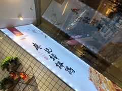 -廖记棒棒鸡(青岛万象城店)