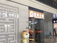 -敦煌莫高国际机场