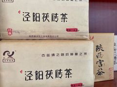 -茯茶镇