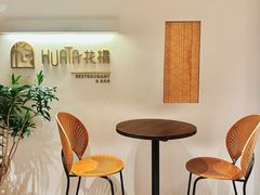 -HUATA 'Holiday Plan 花榻