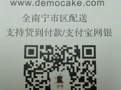 -DEMO黛慕蛋糕