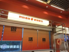 -雅佳神话·麻辣烤鱼(新街口店)