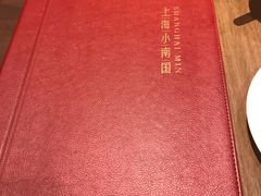 -上海小南国(世博源店)