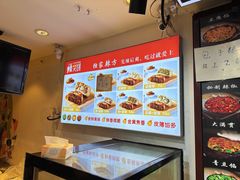 菜单-辣哭饼(七宝老街店)