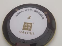 -奈雪的茶(大悦城店)