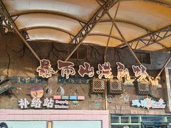 -横店影视城梦幻谷园区