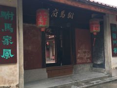 -许驸马府