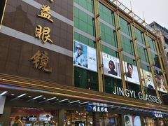 -精益眼镜(春熙路店)