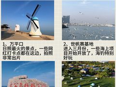 -日照世帆赛基地