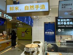 -米陀饭团(中华广场店)