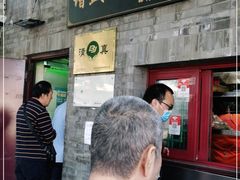 -增盛魁小吃店