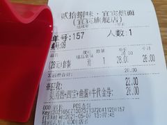-宜宾燃面旗舰店