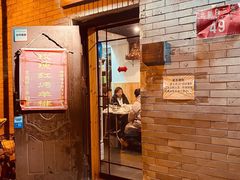 门面-玫瑰红烤羊排(北新桥三条店)