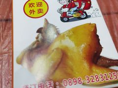 -贞味盐焗鸡(老城店)
