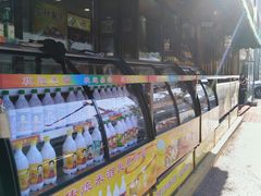 -西塔大冷面(市府大路店)