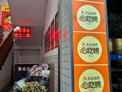 -张氏父子常德肠子馆(红星总店)