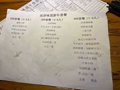 -高淳味道(丹阳湖北路店)