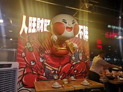 -旺小胖小龙虾