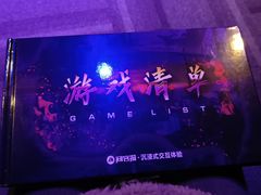 -VR 间客漫·PS电玩·虚拟现实包间游戏电竞(街道口店)