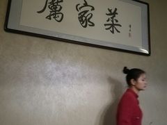 -厉家菜(金宝街店)