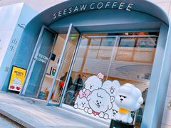 门面-Seesaw Coffee(上生新所店)