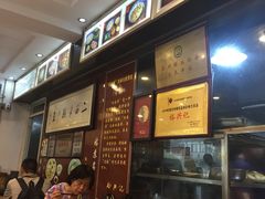-裕兴记·三虾面(西北街总店)