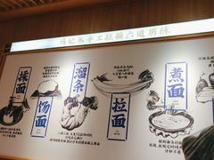 -马记永·兰州牛肉面(3019君尚店)