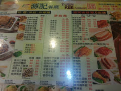 -源记茶餐厅(尖沙咀店)