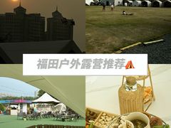 -蜜野MatYe城市营地·团建年会·亲子派对