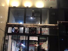 门面-周幺妹重庆老火锅(银泰城总店)