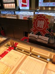 -六桂福珠宝(外海店世纪联华超市店)
