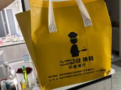 -清真· AL-JANNAT 佳纳特餐厅(仙林店)