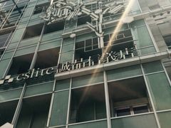 iphone_upload_pic-诚品(信义店)