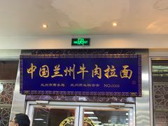 门面-伊祥·敦煌楼