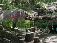 -玉渡山自然风景区