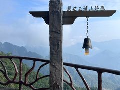 -三清山风景名胜区