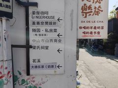 -三溪村