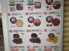 价目表-珍妮曲奇聪明小熊(尖沙咀店)